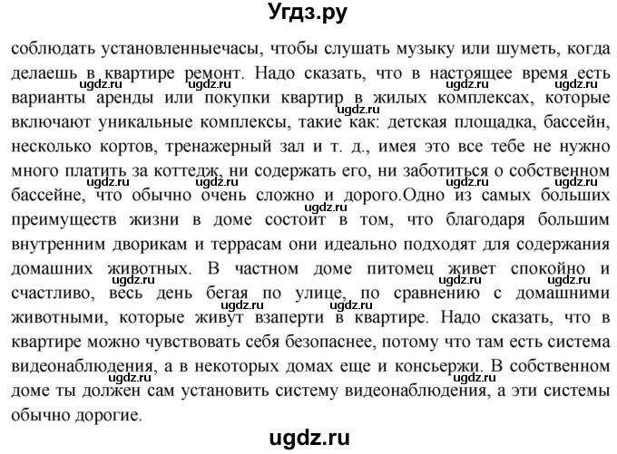 ГДЗ (Решебник) по испанскому языку 10 класс Цыбулева Т.Э. / часть 1. страница / 55(продолжение 3)