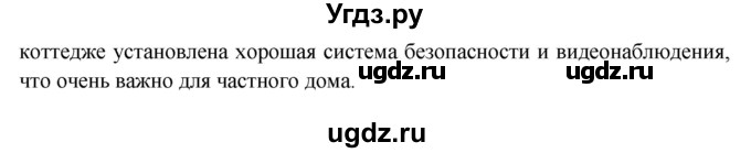 ГДЗ (Решебник) по испанскому языку 10 класс Цыбулева Т.Э. / часть 1. страница / 61(продолжение 7)