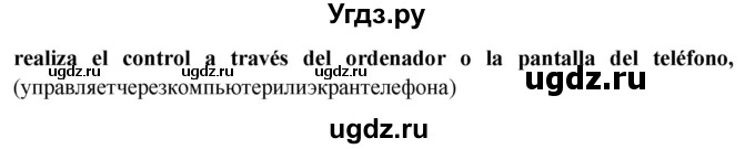 ГДЗ (Решебник) по испанскому языку 10 класс Цыбулева Т.Э. / часть 1. страница / 65(продолжение 4)