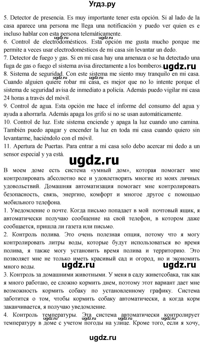 ГДЗ (Решебник) по испанскому языку 10 класс Цыбулева Т.Э. / часть 1. страница / 69(продолжение 2)