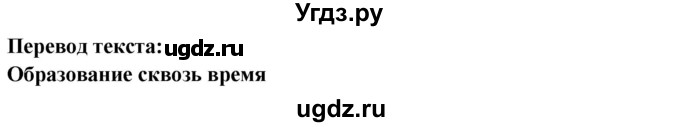 ГДЗ (Решебник) по испанскому языку 10 класс Цыбулева Т.Э. / часть 1. страница / 7