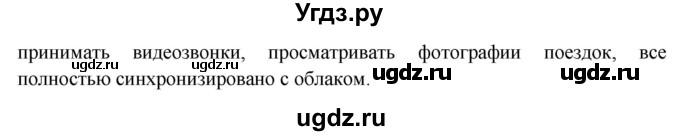 ГДЗ (Решебник) по испанскому языку 10 класс Цыбулева Т.Э. / часть 1. страница / 70(продолжение 8)