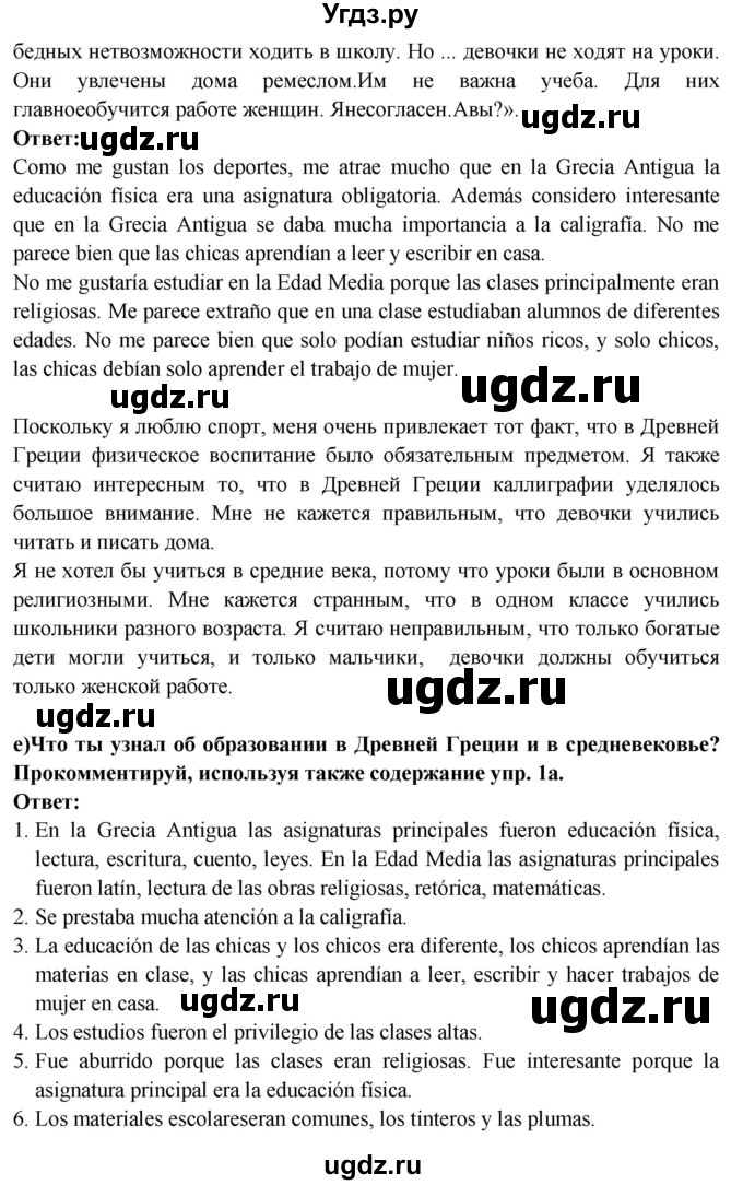 ГДЗ (Решебник) по испанскому языку 10 класс Цыбулева Т.Э. / часть 1. страница / 8-9(продолжение 3)