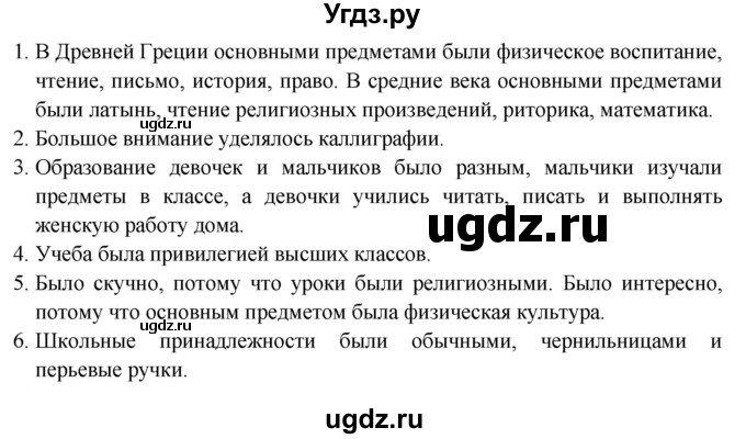 ГДЗ (Решебник) по испанскому языку 10 класс Цыбулева Т.Э. / часть 1. страница / 8-9(продолжение 4)