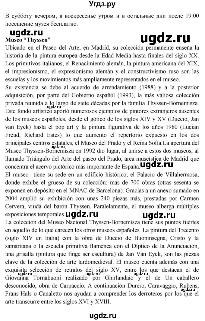 ГДЗ (Решебник) по испанскому языку 10 класс Цыбулева Т.Э. / часть 1. страница / 89(продолжение 3)