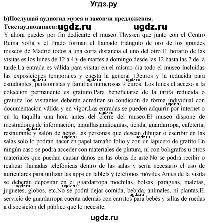 ГДЗ (Решебник) по испанскому языку 10 класс Цыбулева Т.Э. / часть 1. страница / 92