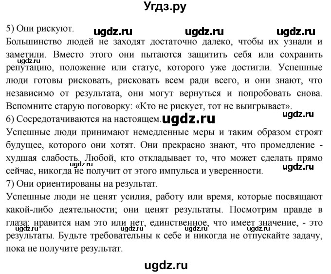 ГДЗ (Решебник) по испанскому языку 10 класс Цыбулева Т.Э. / часть 2. страница / 104-105(продолжение 4)