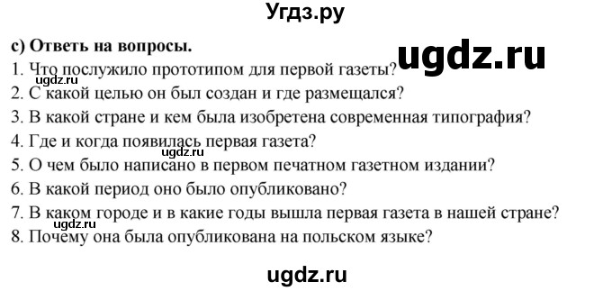 ГДЗ (Решебник) по испанскому языку 10 класс Цыбулева Т.Э. / часть 2. страница / 117-118