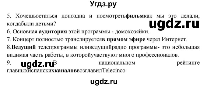 ГДЗ (Решебник) по испанскому языку 10 класс Цыбулева Т.Э. / часть 2. страница / 134(продолжение 2)