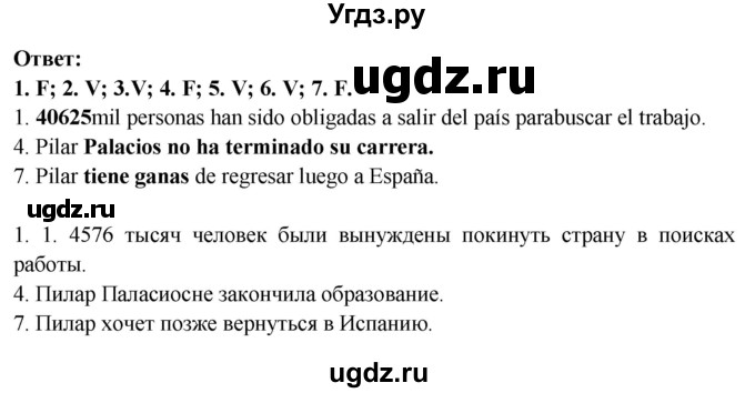 ГДЗ (Решебник) по испанскому языку 10 класс Цыбулева Т.Э. / часть 2. страница / 24(продолжение 4)