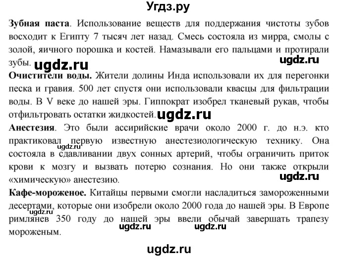 ГДЗ (Решебник) по испанскому языку 10 класс Цыбулева Т.Э. / часть 2. страница / 39-41(продолжение 4)