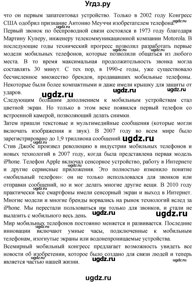 ГДЗ (Решебник) по испанскому языку 10 класс Цыбулева Т.Э. / часть 2. страница / 50(продолжение 4)