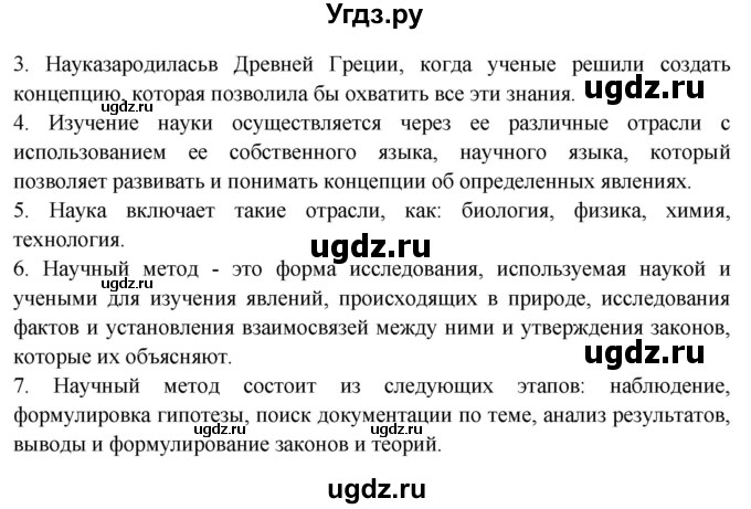 ГДЗ (Решебник) по испанскому языку 10 класс Цыбулева Т.Э. / часть 2. страница / 51-52(продолжение 4)