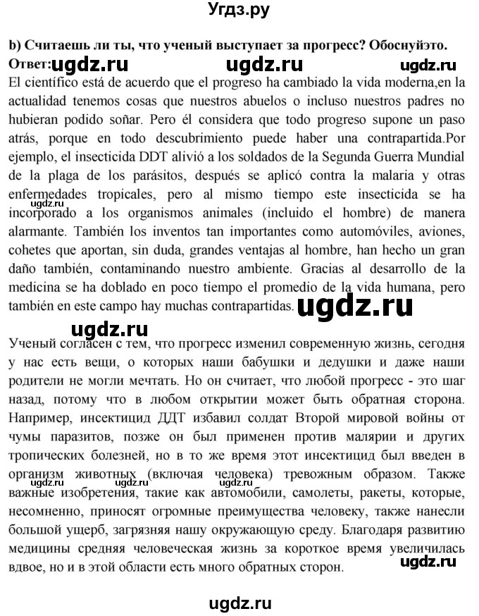 ГДЗ (Решебник) по испанскому языку 10 класс Цыбулева Т.Э. / часть 2. страница / 55