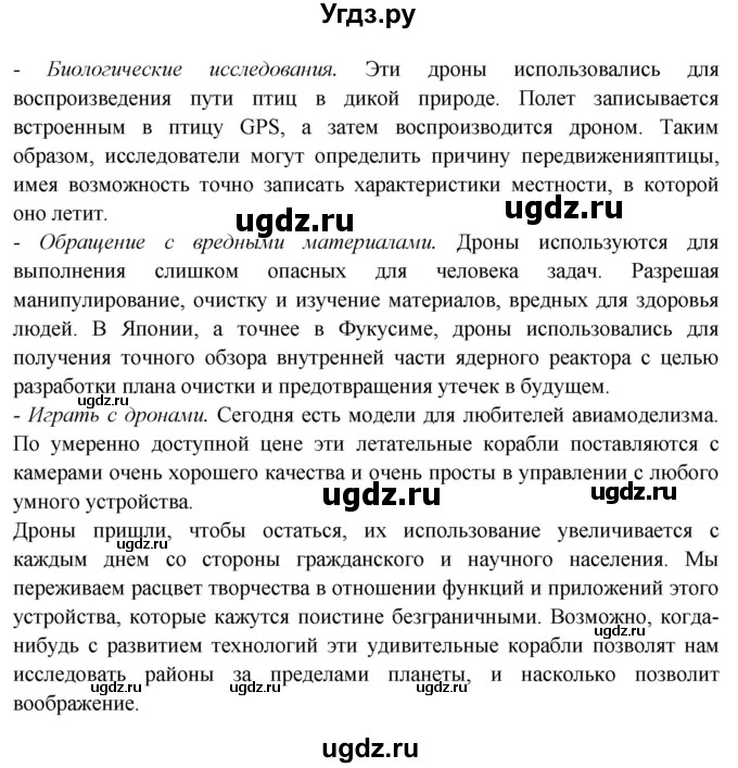 ГДЗ (Решебник) по испанскому языку 10 класс Цыбулева Т.Э. / часть 2. страница / 59-60(продолжение 4)