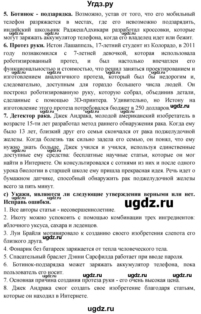 ГДЗ (Решебник) по испанскому языку 10 класс Цыбулева Т.Э. / часть 2. страница / 62-63(продолжение 2)