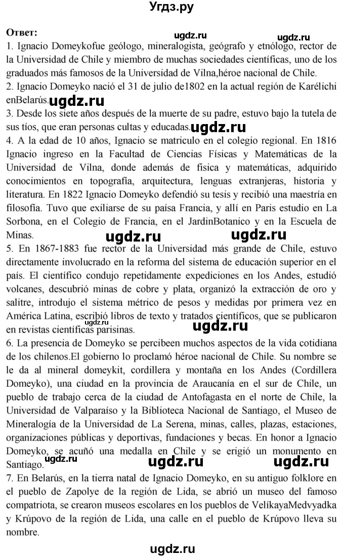 ГДЗ (Решебник) по испанскому языку 10 класс Цыбулева Т.Э. / часть 2. страница / 68(продолжение 2)