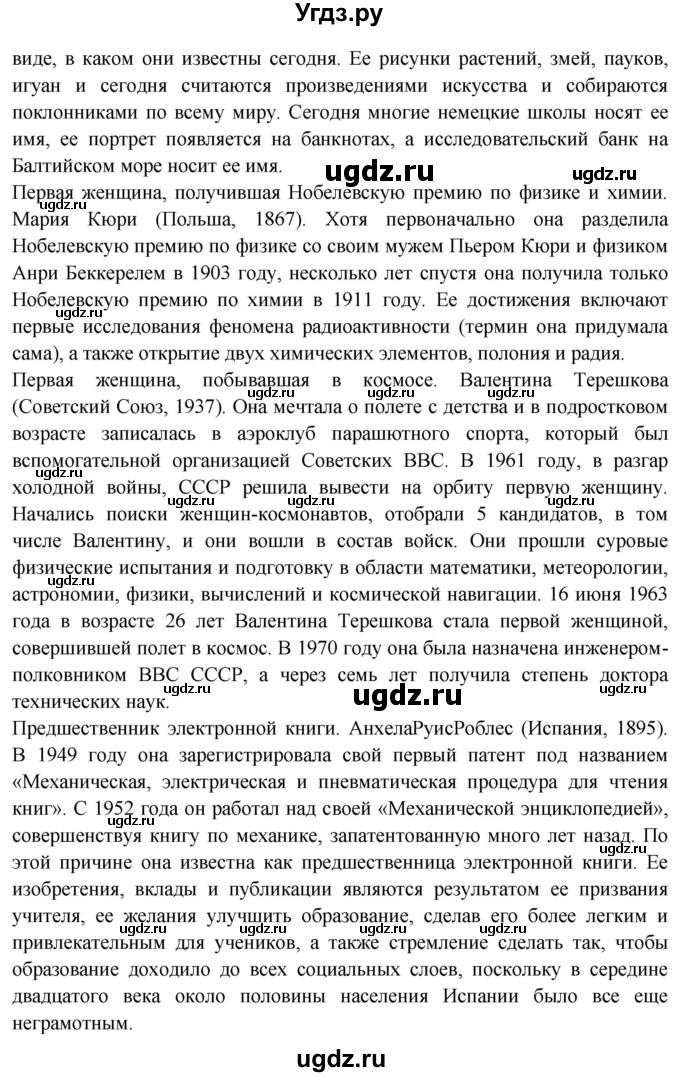 ГДЗ (Решебник) по испанскому языку 10 класс Цыбулева Т.Э. / часть 2. страница / 69-70(продолжение 2)