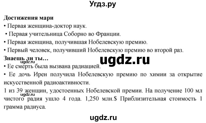 ГДЗ (Решебник) по испанскому языку 10 класс Цыбулева Т.Э. / часть 2. страница / 71(продолжение 2)