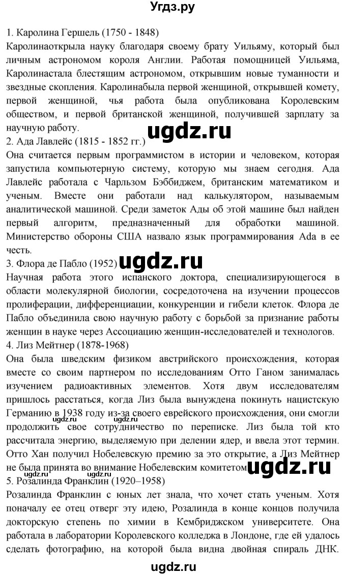 ГДЗ (Решебник) по испанскому языку 10 класс Цыбулева Т.Э. / часть 2. страница / 72(продолжение 3)