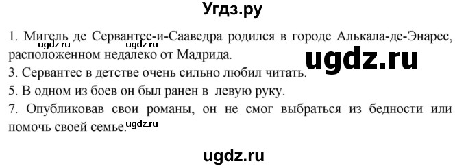 ГДЗ (Решебник) по испанскому языку 10 класс Цыбулева Т.Э. / часть 2. страница / 76(продолжение 3)