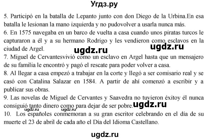 ГДЗ (Решебник) по испанскому языку 10 класс Цыбулева Т.Э. / часть 2. страница / 78(продолжение 2)