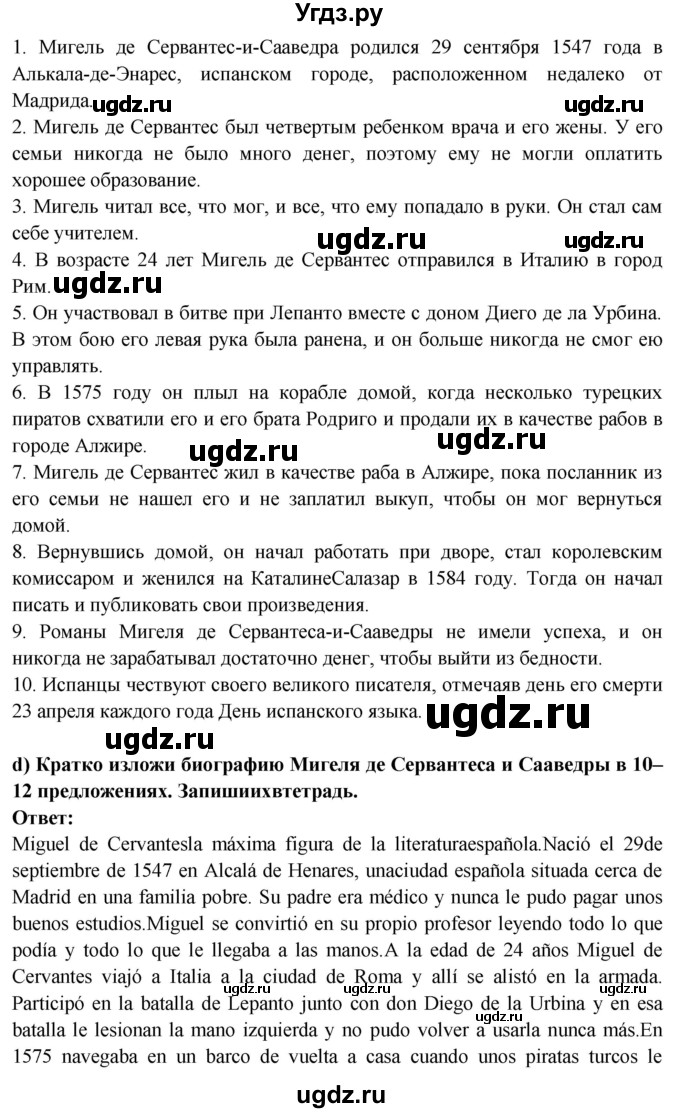 ГДЗ (Решебник) по испанскому языку 10 класс Цыбулева Т.Э. / часть 2. страница / 78(продолжение 3)