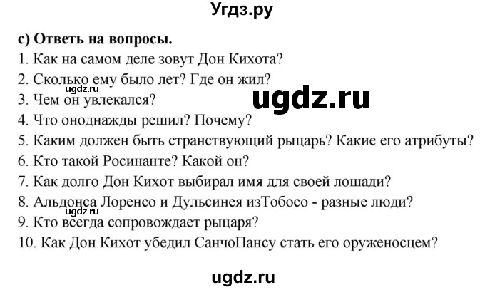 ГДЗ (Решебник) по испанскому языку 10 класс Цыбулева Т.Э. / часть 2. страница / 82-83