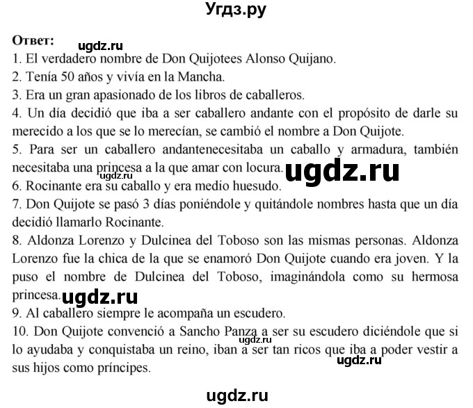 ГДЗ (Решебник) по испанскому языку 10 класс Цыбулева Т.Э. / часть 2. страница / 82-83(продолжение 2)