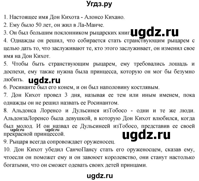 ГДЗ (Решебник) по испанскому языку 10 класс Цыбулева Т.Э. / часть 2. страница / 82-83(продолжение 3)