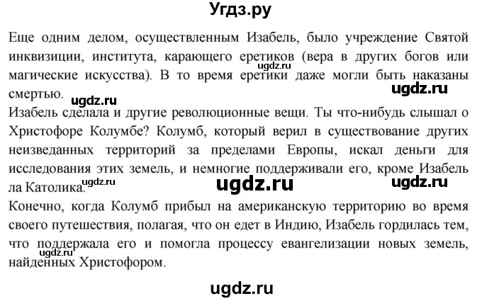 ГДЗ (Решебник) по испанскому языку 10 класс Цыбулева Т.Э. / часть 2. страница / 82-83(продолжение 5)