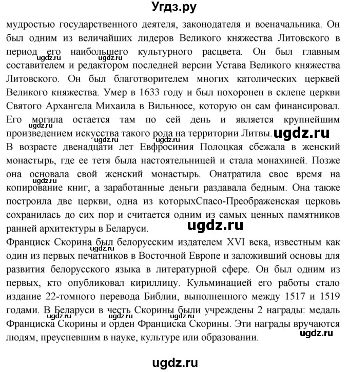 ГДЗ (Решебник) по испанскому языку 10 класс Цыбулева Т.Э. / часть 2. страница / 89(продолжение 3)