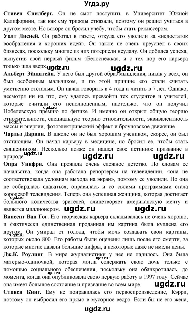 ГДЗ (Решебник) по испанскому языку 10 класс Цыбулева Т.Э. / часть 2. страница / 98-100(продолжение 4)