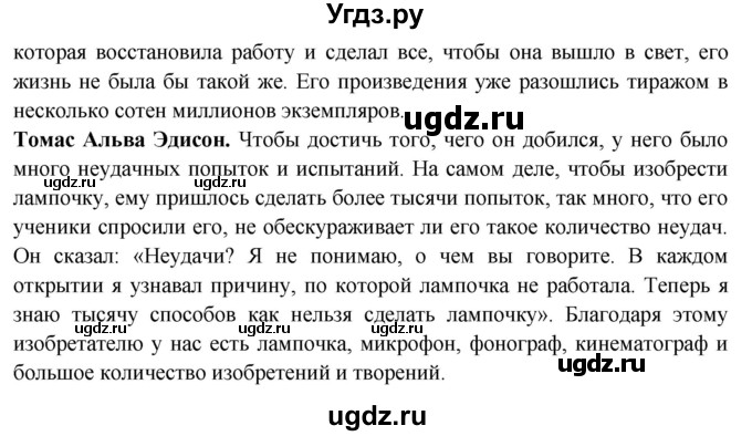 ГДЗ (Решебник) по испанскому языку 10 класс Цыбулева Т.Э. / часть 2. страница / 98-100(продолжение 5)