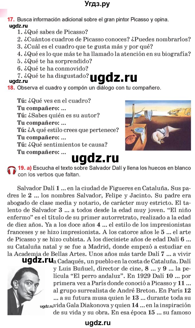 ГДЗ (Учебник) по испанскому языку 10 класс Цыбулева Т.Э. / часть 1. страница / 110
