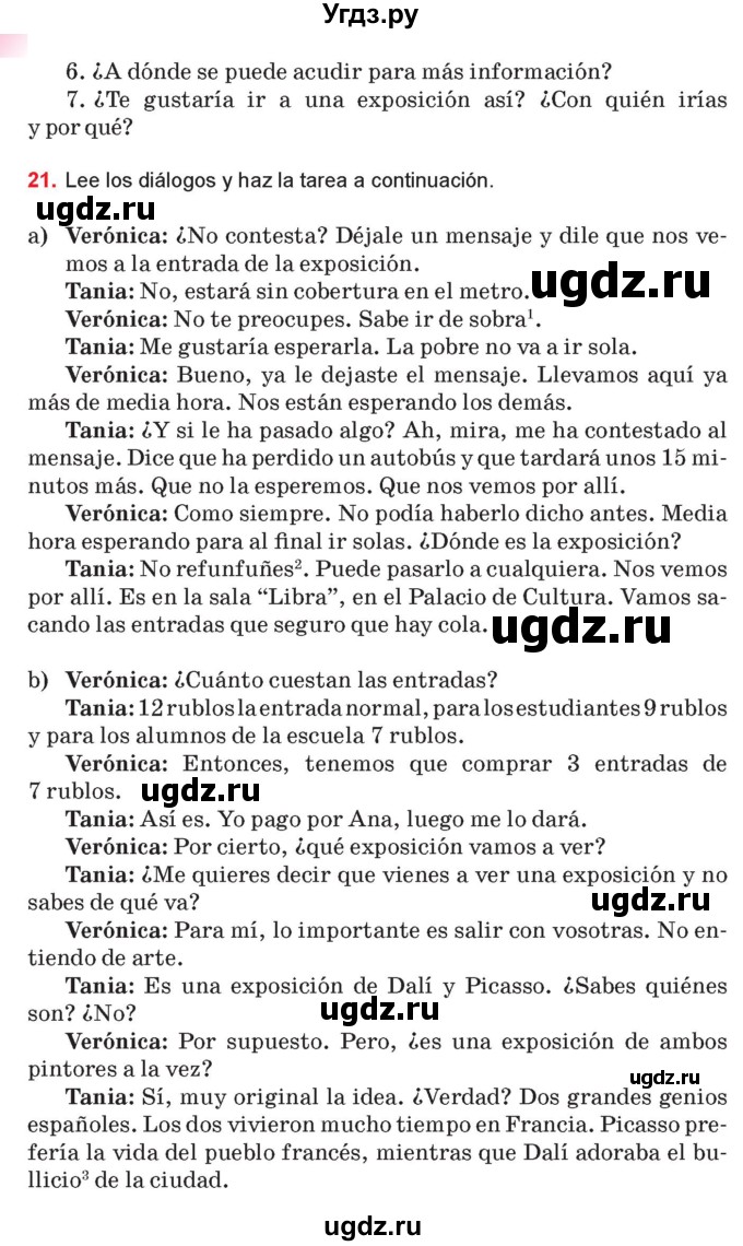 ГДЗ (Учебник) по испанскому языку 10 класс Цыбулева Т.Э. / часть 1. страница / 112