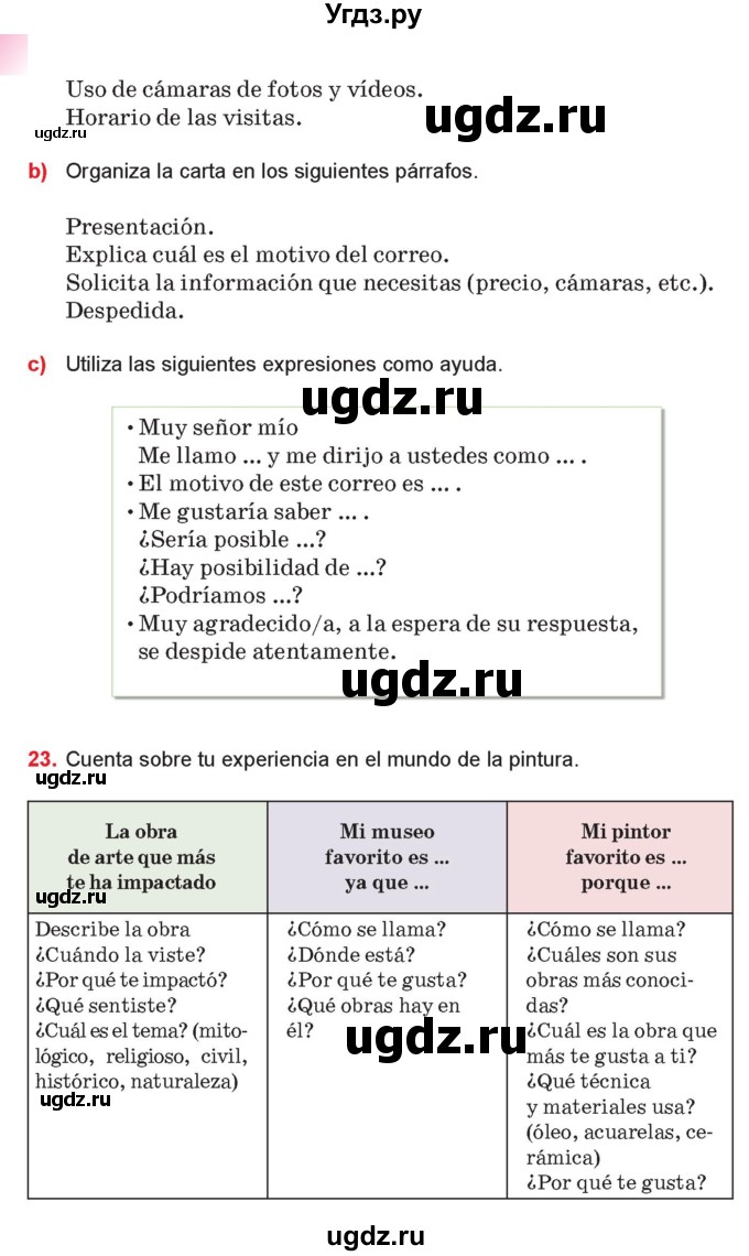 ГДЗ (Учебник) по испанскому языку 10 класс Цыбулева Т.Э. / часть 1. страница / 114