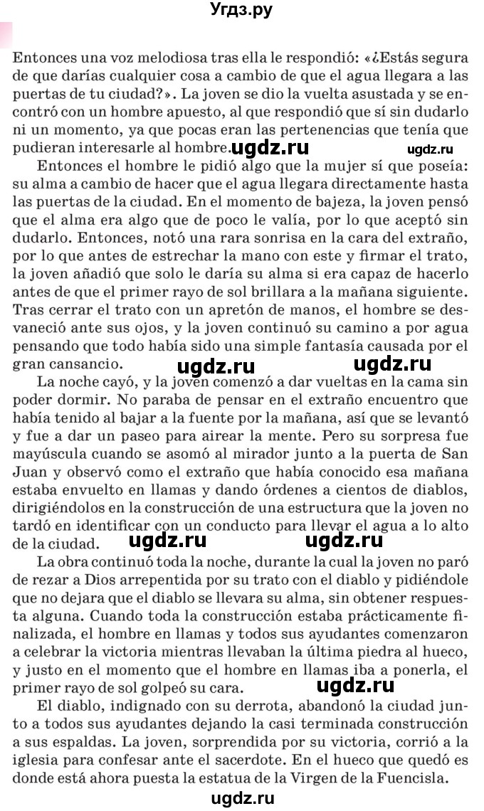 ГДЗ (Учебник) по испанскому языку 10 класс Цыбулева Т.Э. / часть 1. страница / 119-120(продолжение 2)