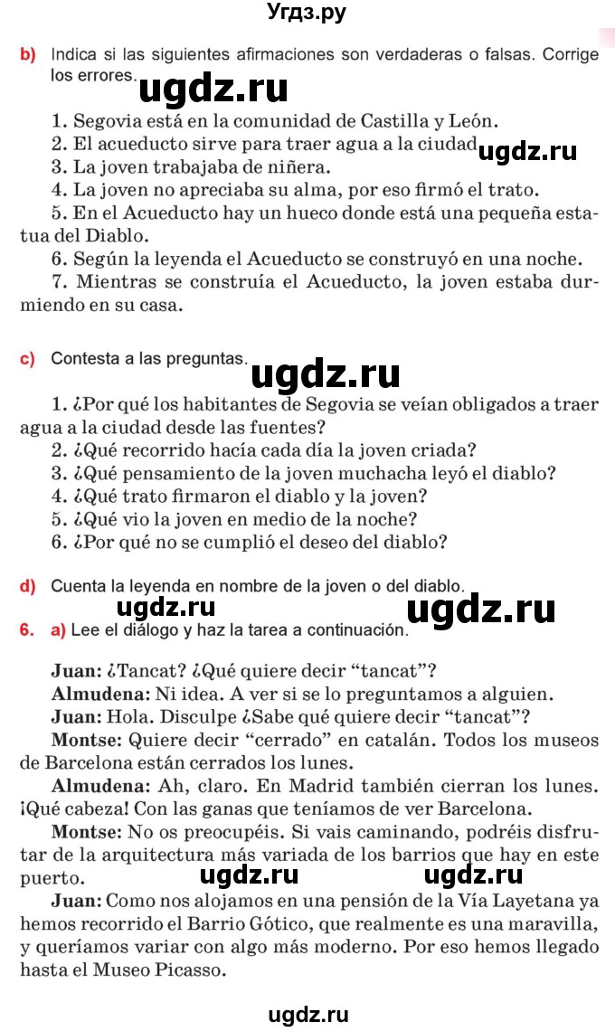 ГДЗ (Учебник) по испанскому языку 10 класс Цыбулева Т.Э. / часть 1. страница / 121