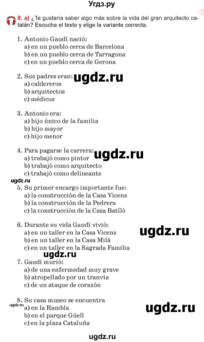 ГДЗ (Учебник) по испанскому языку 10 класс Цыбулева Т.Э. / часть 1. страница / 125