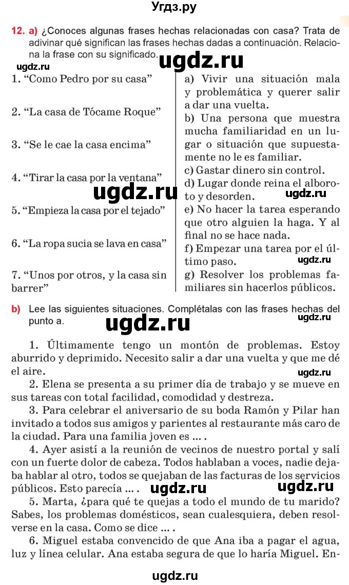 ГДЗ (Учебник) по испанскому языку 10 класс Цыбулева Т.Э. / часть 1. страница / 49