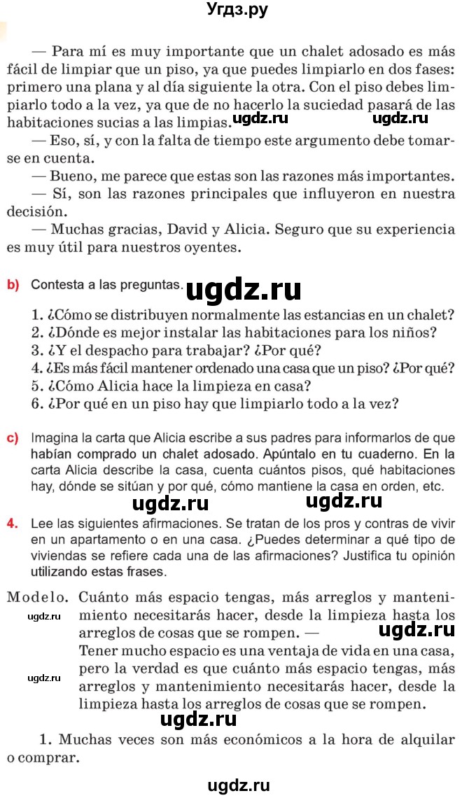 ГДЗ (Учебник) по испанскому языку 10 класс Цыбулева Т.Э. / часть 1. страница / 54