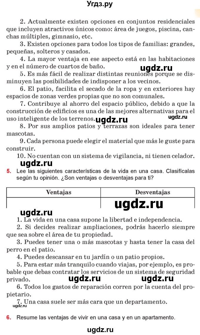 ГДЗ (Учебник) по испанскому языку 10 класс Цыбулева Т.Э. / часть 1. страница / 55