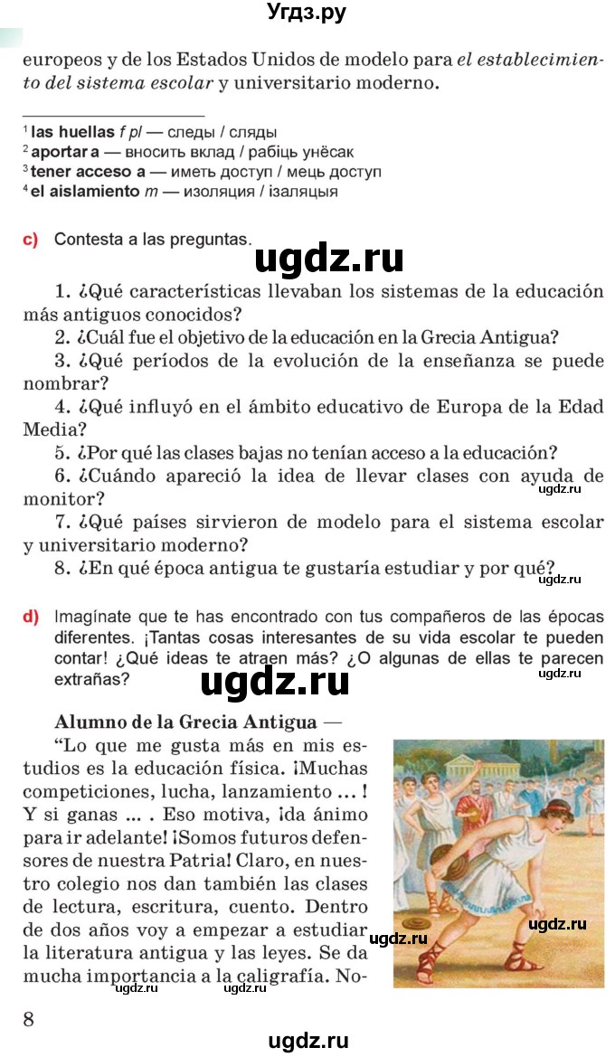 ГДЗ (Учебник) по испанскому языку 10 класс Цыбулева Т.Э. / часть 1. страница / 8-9