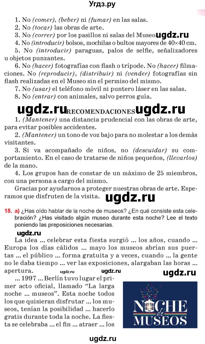 ГДЗ (Учебник) по испанскому языку 10 класс Цыбулева Т.Э. / часть 1. страница / 93-94