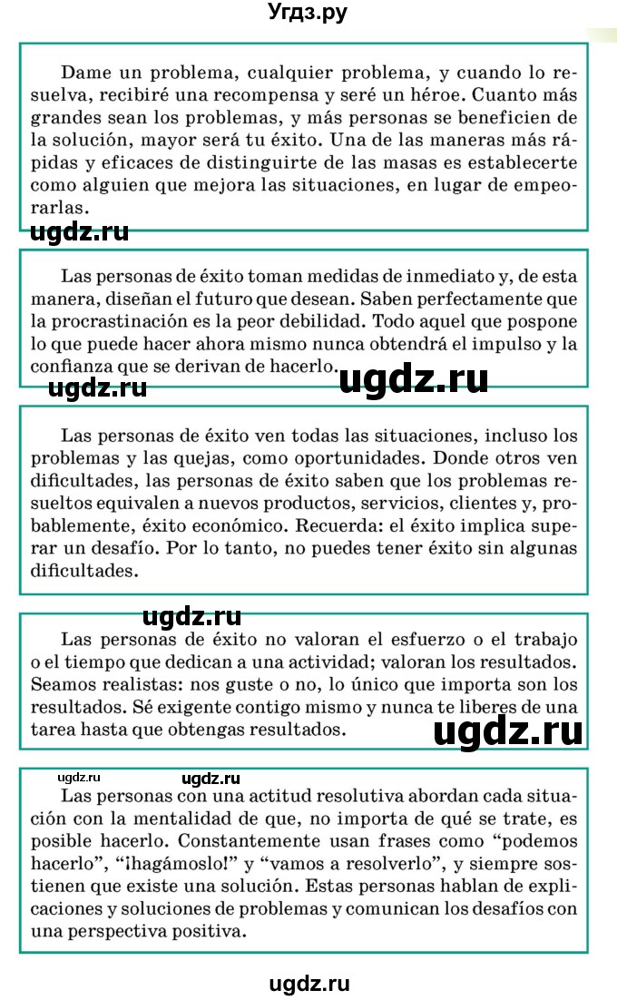 ГДЗ (Учебник) по испанскому языку 10 класс Цыбулева Т.Э. / часть 2. страница / 104-105(продолжение 2)