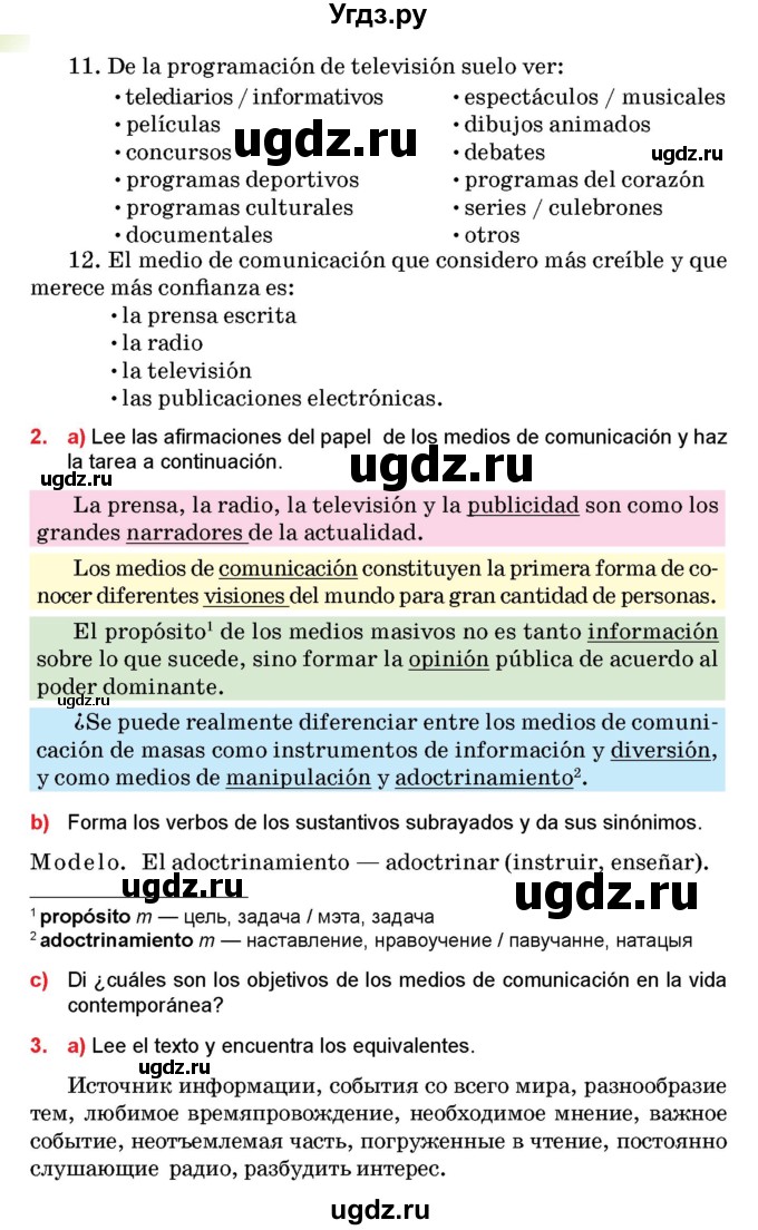 ГДЗ (Учебник) по испанскому языку 10 класс Цыбулева Т.Э. / часть 2. страница / 112