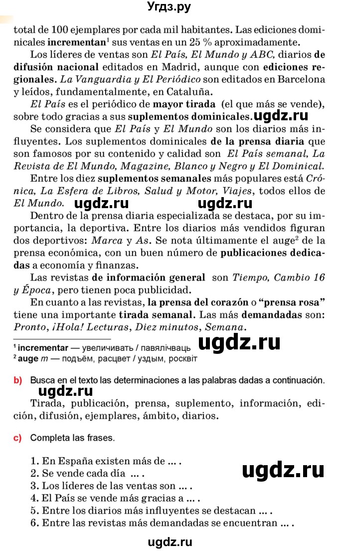 ГДЗ (Учебник) по испанскому языку 10 класс Цыбулева Т.Э. / часть 2. страница / 117-118(продолжение 2)