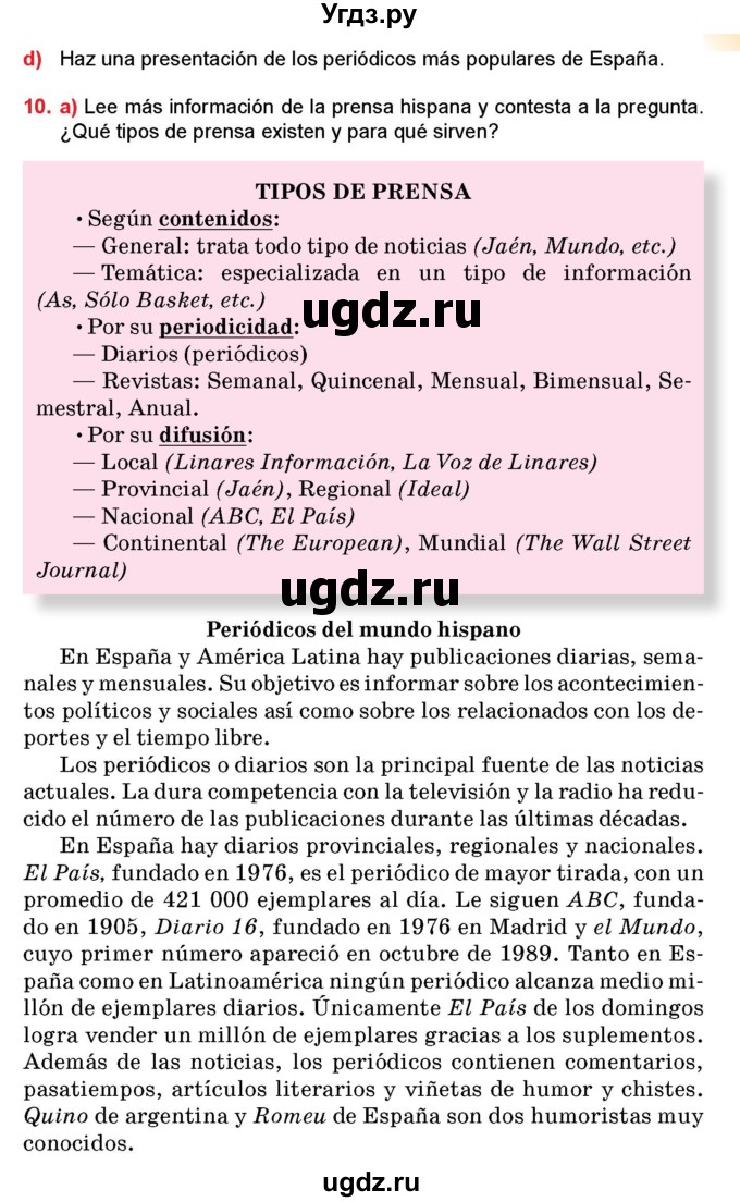ГДЗ (Учебник) по испанскому языку 10 класс Цыбулева Т.Э. / часть 2. страница / 119