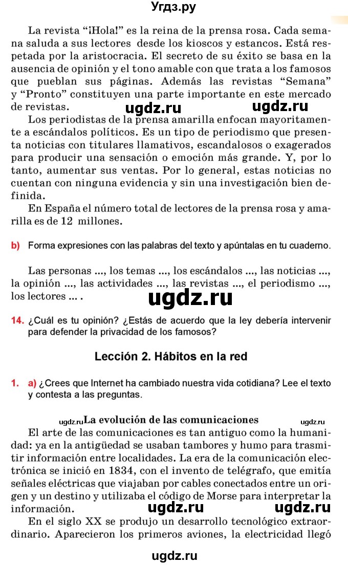 ГДЗ (Учебник) по испанскому языку 10 класс Цыбулева Т.Э. / часть 2. страница / 123-124